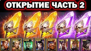 ОТКРЫВАЕМ ОСКОЛКИ НА ГНУТА  ОТКРЫТИЕ ШАРДОВ RAID SHADOW LEGENDS