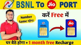 How to Port BSNL to Jio | Bsnl to Jio Port | Bsnl se Jio me Kaise Port Kare | Mr Zaman