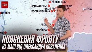  Пояснення фронту на мапі та сценарії для Криму | Олександр Коваленко