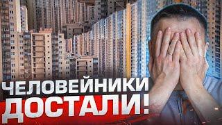 НЕ ХОЧУ КВАРТИРУ В ЧЕЛОВЕЙНИКЕ! | Когда Застройщики начнут строить качественные и уютные дома?