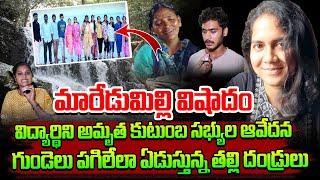 Maredumilli Medical Students WaterFalls  incident | Maredumilli Latest News | SumanTv Vizag