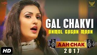 Gal Chakvi | Anmol Gagan Maan Ft Teji Sandhu | Aah Chak 2017 | New Punjabi Songs 2017 | Saga Music