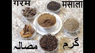 Perfect Garam Masala (SADAA) Basic