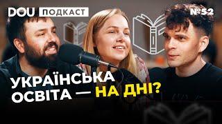 Освіта в Україні таки досягла дна. Що робити? — DOU Podcast #52