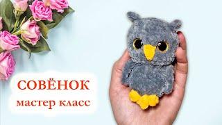  Сова вязаная крючком / Милый плюшевый совёнок - Мастер класс за 20 минут