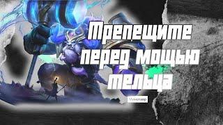 Минотавр гайд 2024 | Mobile Legends