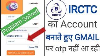 irctc email otp verification problem ! irctc email otp nahi aa raha hai ! irctc email otp problem