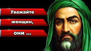 Мудрость Пророка Мухаммеда: вечные Цитаты о Жизни, Любви и Милосердии.