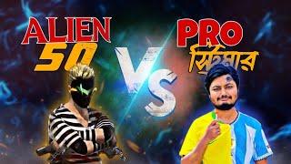 স্ট্রিমার কে লাইভে অপমানের জবাব দিলাম | ALIEN ZINN | ALIEN 50 