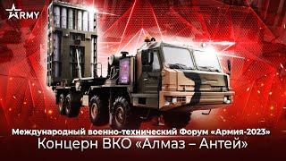 Форум Армия-2023. Концерн ВКО «Алмаз-Антей». Учебно-тренировочный комплекс  С-350Е «Витязь»