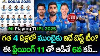 MI Best Playing 11 For IPL 2025 | Mumbai Indians Auction Analysis & Squad Review | GBB Cricket