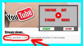 YOUTUBE VIEW BOT AND TUTORIAL 100% WORKING!