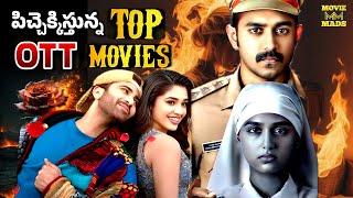 Recent Best OTT thriller movies Telugu | Latest ott best movies | Netflix | prime | Sonyliv