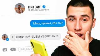 ЛИТВИН НАС КИНУЛ?!