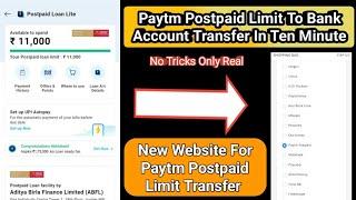 How To Withdrawal Paytm Postpaid Limit || paytm postpaid se paise kaise nikale