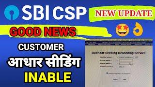 ADHAR SEEDING INABLE।। GOOD NEWS ।। SBI CSP NEW UPDATE 2023 