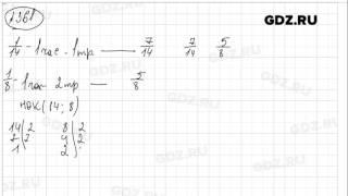 № 361 - Математика 6 класс Виленкин