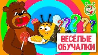 ОБУЧАЮЩИЕ ПЕСЕНКИ  ВЕСЁЛЫЕ ОБУЧАЛКИ ДЛЯ МАЛЫШЕЙ  МУЛЬТиВАРИК ТВ 0+