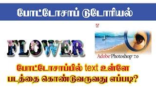 How to insert Image into text? Sathyam Graphics