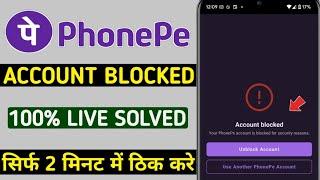 phonepe account blocked login problem | account blocked your phonepe account is blocked for security