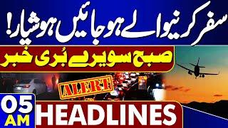 Bad News For Travelers | Imran Khan Released? | 05AM Headlines | Karachi Protest Update | PTI | SC