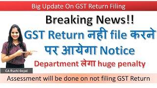 Consequences of non filing of GST Returns for last months|| Notice issued for non filing GST return|