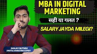 MBA in Digital Marketing Good or Bad ?