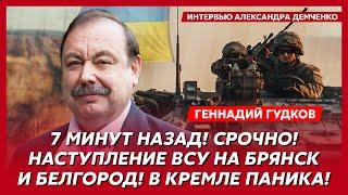 Гудков. Последняя надежда Путина, что сделает Трамп, вернет ли Путин Курск, падение Лукашенко