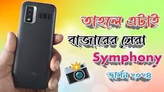 সব চলবে পানির মতো সেম্পনি ডি৪৩  symphony button phone/keypad phone/বাটন মোবাইলের দাম