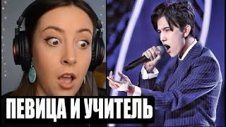 ВЫКАТИЛА ГЛАЗА ОТ ГОЛОСА ДИМАША / РЕАКЦИЯ С ПЕРЕВОДОМ