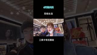 @成都伊势丹百货和双标女友逛街是什么体验…赛班…#天蝎座