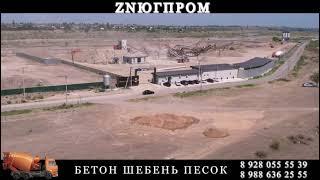 Шебëночно-Бетоный завод в с. Совестское