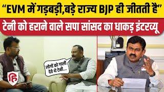 Utkarsh Verma Interview: Ajay Mishr Teni को हराने वाले SP सांसद का धाकड़ इंटरव्यू | Lakhimpur Kheri