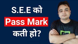 SEE Result 2079 | See Pass Mark | SEE Exam update 2079