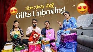 పెళ్లి Gifts Unboxing | Pelli Vlog  |  My Daughter Wedding | Umadevi | Umattha | Cue Media