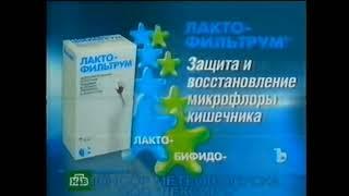 Реклама Лактофильтрум Спонсор метеовыпуска 2007 (RU)