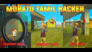 MORATTU TAMIL HACKER IN FREE FIRE || SWAG GAMERS YT || SWAG GAMERZ || SWAG || #swaggamers