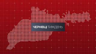 Чернівці. Тиждень (26.10.2024)