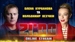 ОСЄЧКІН | візит путіна в Китай ЗМІНИТЬ хід війни! Ви здивуєтеся ЧОМУ РЕАЛЬНО замінили Шойгу