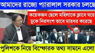 ভিডিওতে দেখা যাচ্ছেপুলিশ ইচ্ছাকৃত ভাবে ভুল করেছেসেই ভিডিওটা ভাইরাল হওয়ার পর পুলিশ তৎপর হয়ে উঠেছে