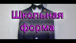 детский костюм тройка модель 2017