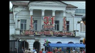 День города Костерёво 2010 год