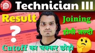 RRB Technician Grade 3 Result 2024 | RRB Technician Result Kab Aayega | RRB Technician Cut Off