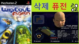 [게임강력추천] 삭제 퓨전_PS2 Ver, Wipeout Fusion Played by Uncle Jun's Game TV