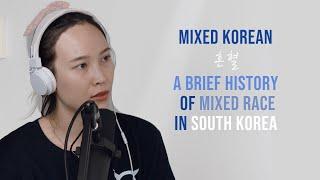 혼혈: Mixed Koreans in South Korea - the History of Mixed Race in Korea & Why Racism Exists Here Still