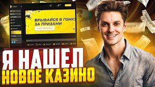 ЛУЧШЕЕ КАЗИНО С ВЫВОДОМ ДЕНЕГ! РЕЙТИНГ КАЗИНО! КАЗИНО БЕЗДЕПОЗИТНЫЙ БОНУС! #обзор #casino