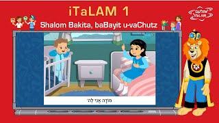 מוֹדָה אֲנִי iTaLAM