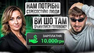 СТРЕСОСТІЙКИ за 10 тис.! Шукаю роботу #16