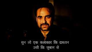 Pankaj Tripathi Struggle Story | Biography | Struggling Actors | Pankaj Tripathi | RDA ENTERTAINMENT