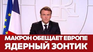  СРОЧНО США лишили Украину разведданных, Макрон обещает помочь #новости #трамп #макрон #украина